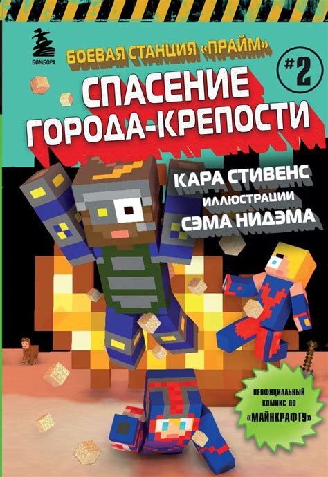 Захватывающие сражения с злодеями и спасение города от катастроф