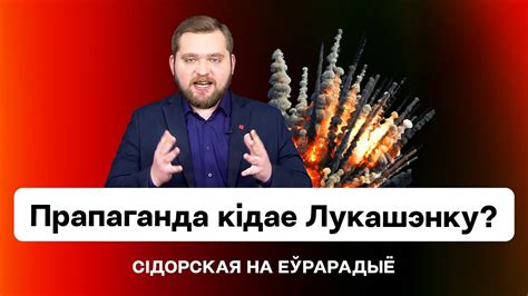 Захват и контроль над пропагандой