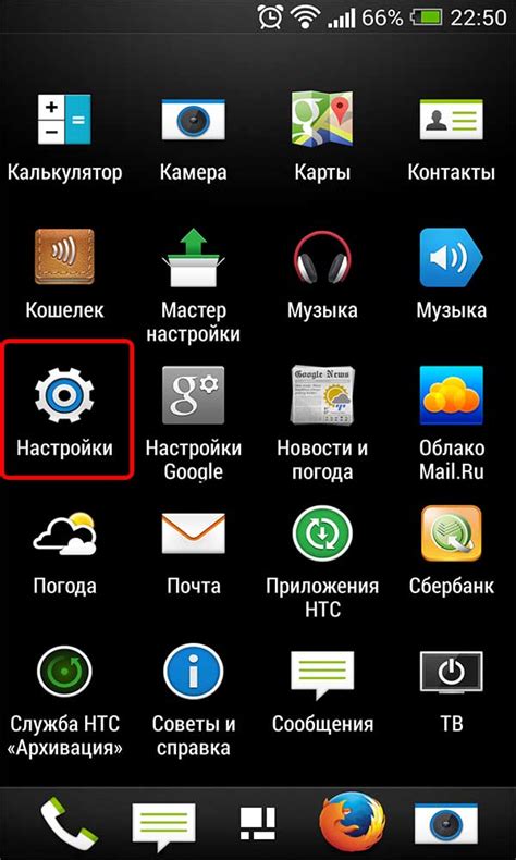 Заходим в настройки