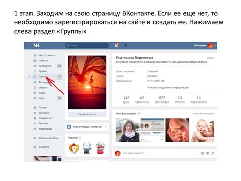 Заходим на свою страницу в ВКонтакте