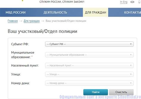 Заходите на сайт МВД