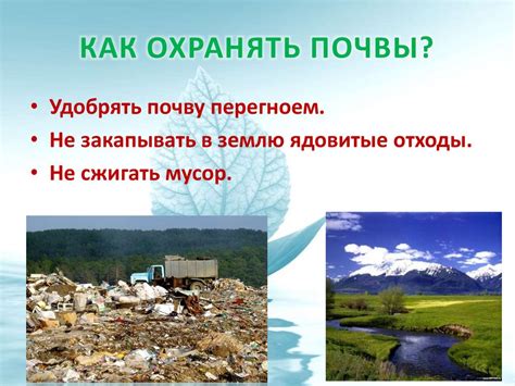 Зачем беречь природу – ответ для 6 класса