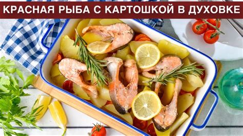 Зачем готовить рыбу в духовке с рисом: польза и витамины