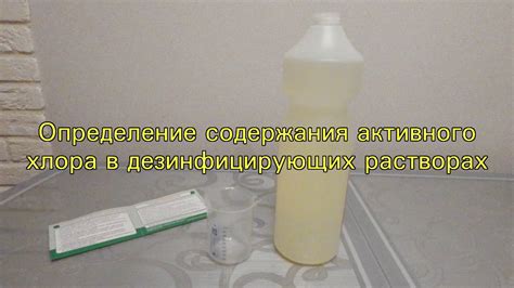 Зачем знать наличие хлора в домашней воде