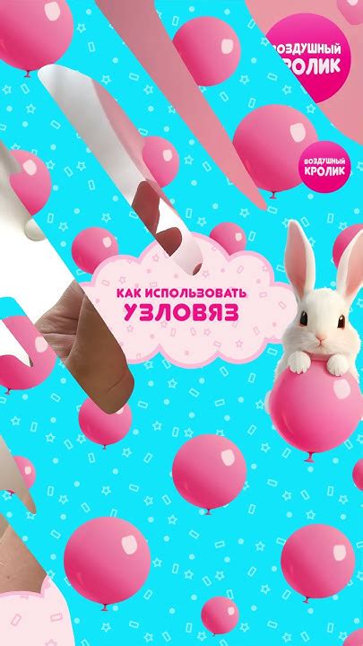 Зачем использовать узловяз
