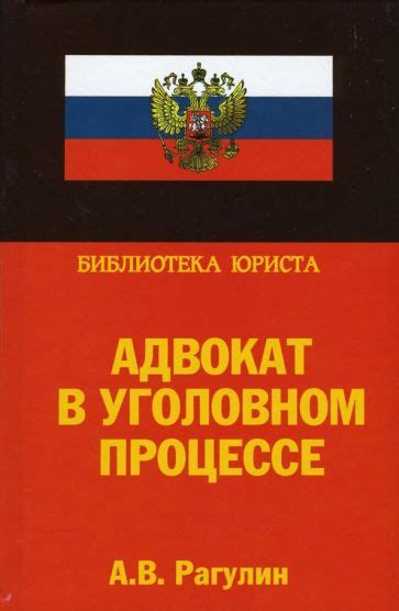 Зачем может понадобиться адвокат в уголовном процессе
