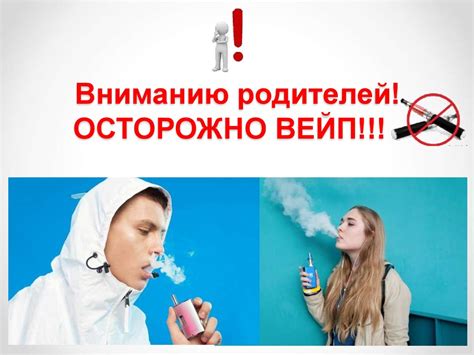 Зачем нужна вейп презентация