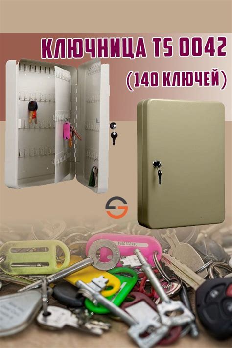 Зачем нужна ключница для хранения ключей: практичность и безопасность