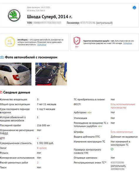 Зачем нужно проверять автомобиль по госномеру