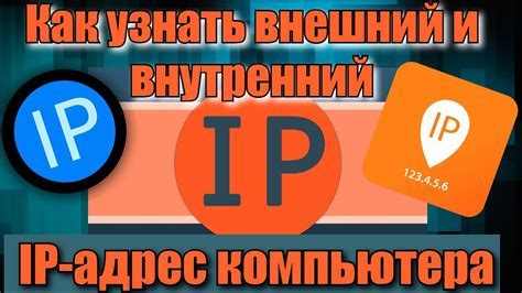 Зачем нужно узнавать IP игрока