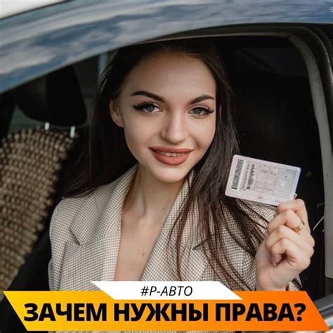 Зачем нужны заграничные водительские права и как они могут помочь вам