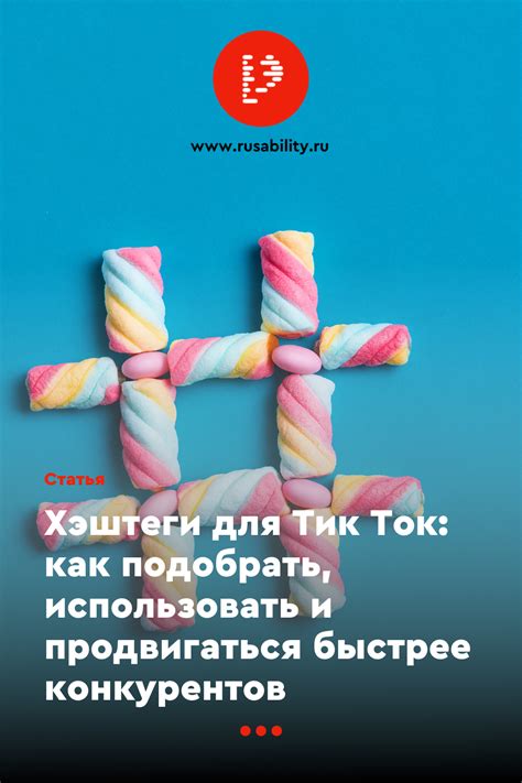 Зачем нужны хэштеги