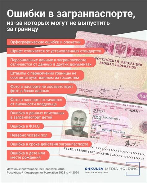 Зачем отчество не указывается в загранпаспорте