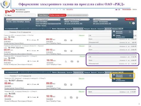 Зачем проверять срок действия электронного талона