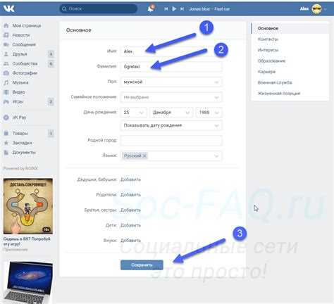Зачем удалять имя и фамилию в ВКонтакте