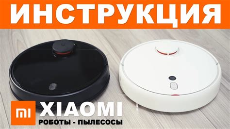 Зачем устанавливать ругательную прошивку на робот-пылесос