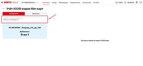 Защита ИНН от незаконного использования