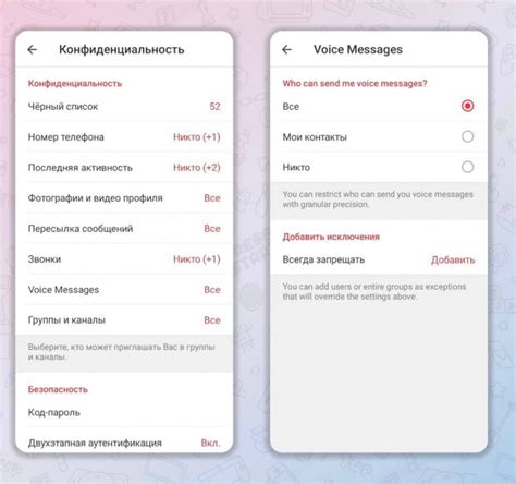 Защита голосовых сообщений в Telegram
