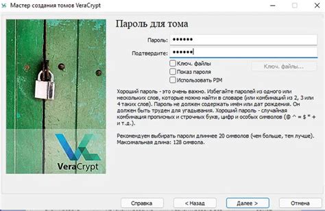 Защита дампа паролем