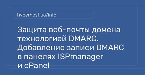 Защита домена