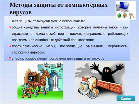 Защита компьютера от майнеров: превентивные меры