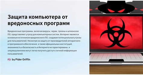 Защита компьютера от Rustme в будущем