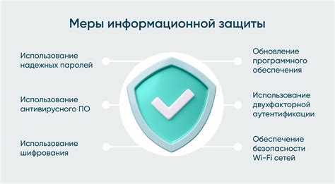 Защита личных данных: важный аспект информационной безопасности