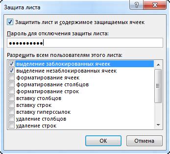 Защита от взлома пароля на файл Excel 2010