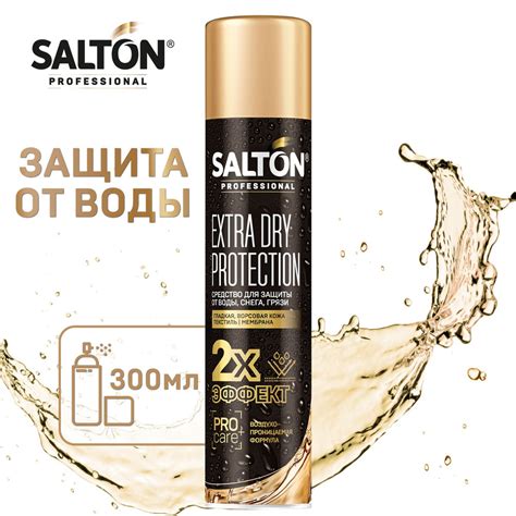 Защита от воды