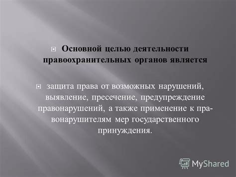 Защита от возможных проблем