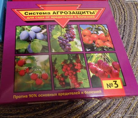 Защита от вредителей - сохранность урожая