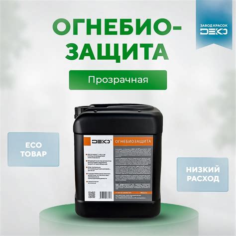 Защита от горения