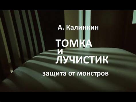 Защита от монстров и спавнеров