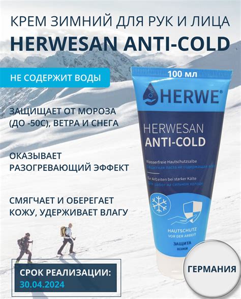 Защита от мороза и ветров