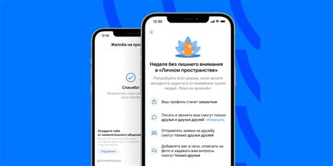 Защита от нежелательного слежения в ВКонтакте