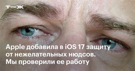 Защита от нежелательных посетителей