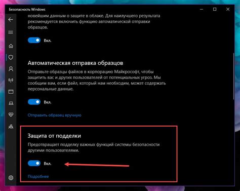 Защита от подделки и утери