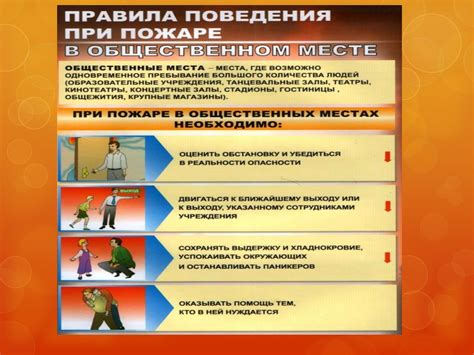 Защита от подслушивания в общественных местах