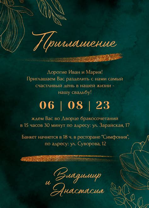 Защита от приглашений