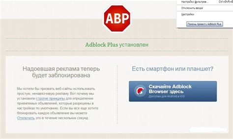 Защита от рекламы в браузере Ми - рекомендации