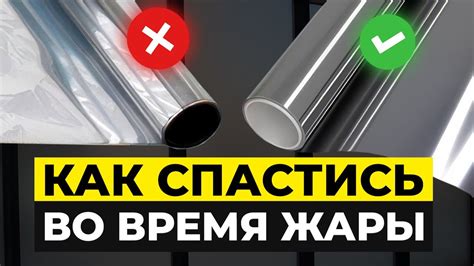 Защита от солнечного света и избежание сквозняков