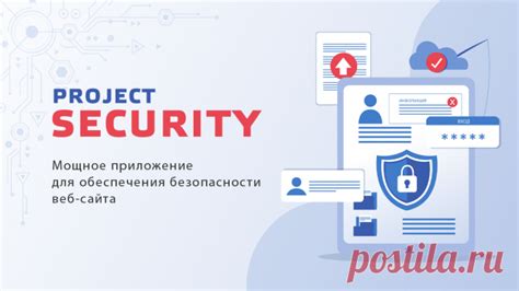 Защита от спамеров