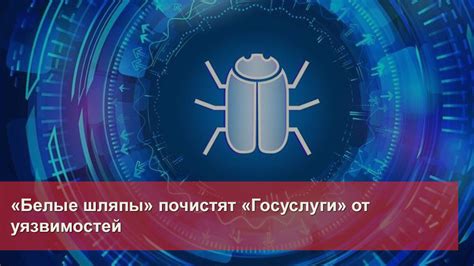 Защита от уязвимостей