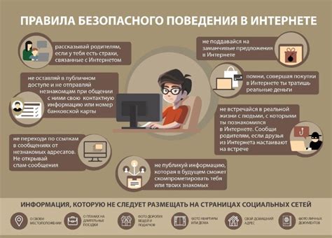 Защита приватности в сети: выключение интернета на телефоне