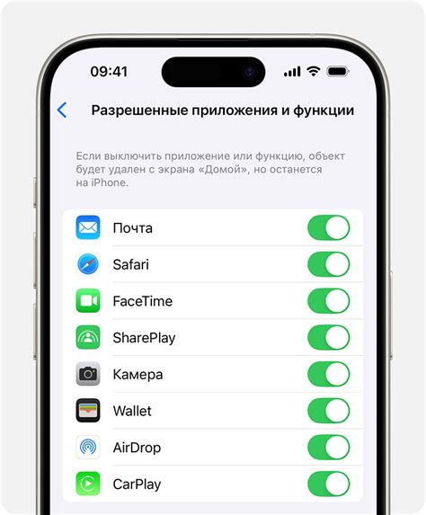 Защита приватности ребенка на iPhone после отключения контроля