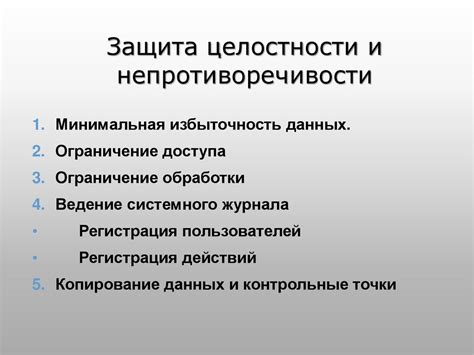 Защита целостности истории