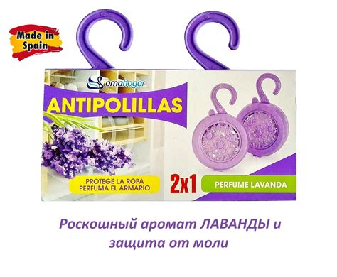 Защита шали от моли