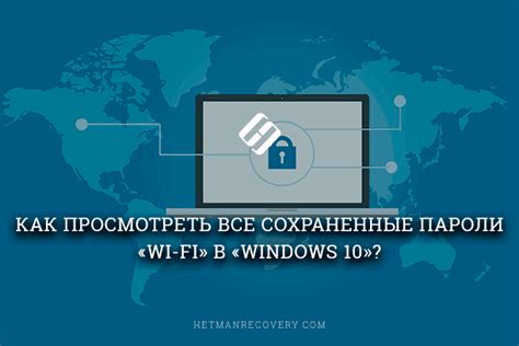 Защитите свою сеть от несанкционированного доступа