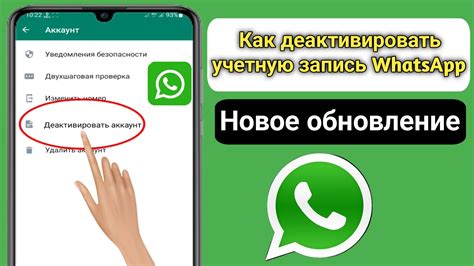 Защитите свою учетную запись WhatsApp от несанкционированного доступа