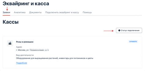 Заявка и подключение